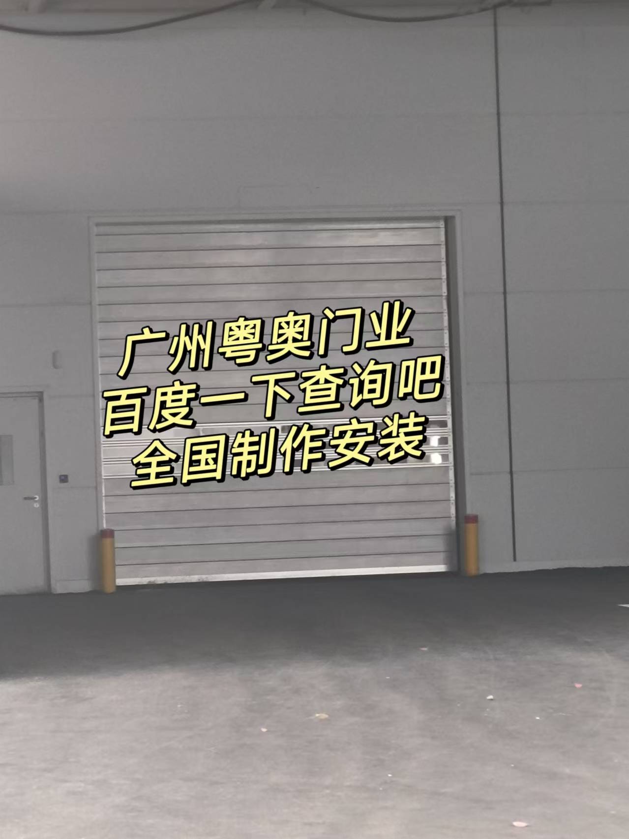 廣州高速卷簾門柔性雙層堆積門，惠州快卷門佛山卷簾門定制廠家:防火卷簾門